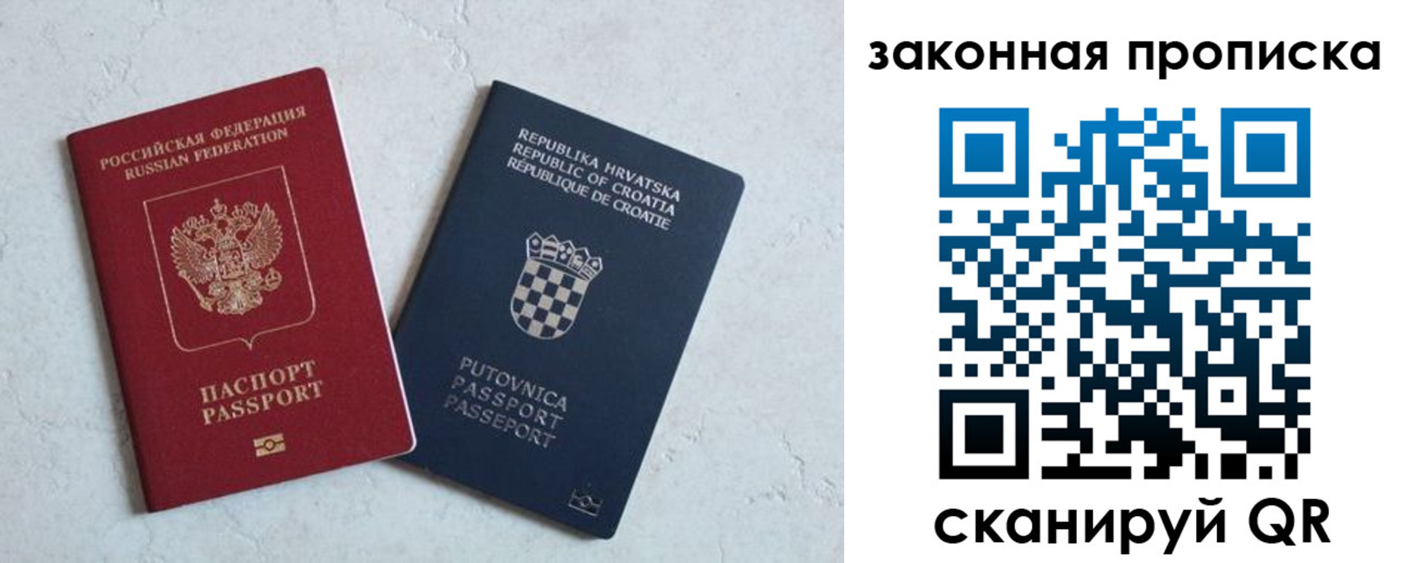 прописка ребенка в Выборге