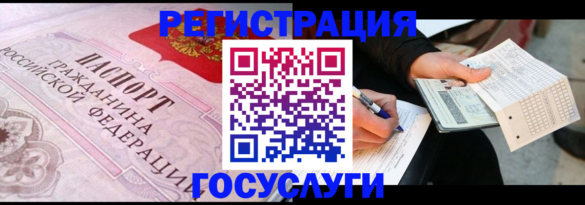прописка для работы в Выборге