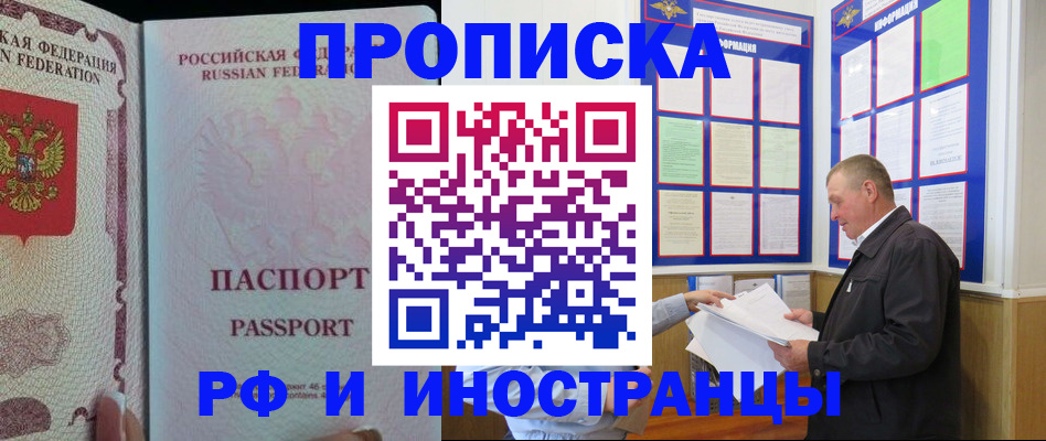 временная регистрация для школы в Выборге