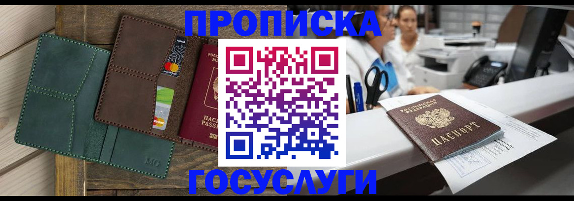 временная регистрация для школы в Выборге