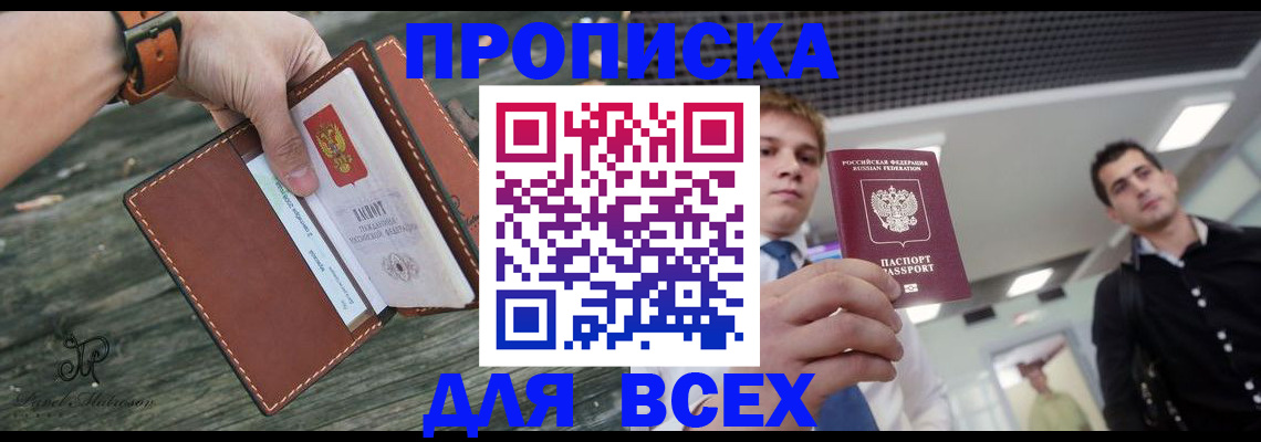 временная регистрация законно в Выборге