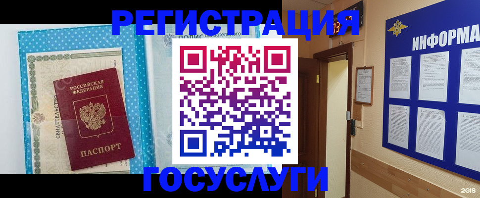 временная регистрация для всех в Выборге