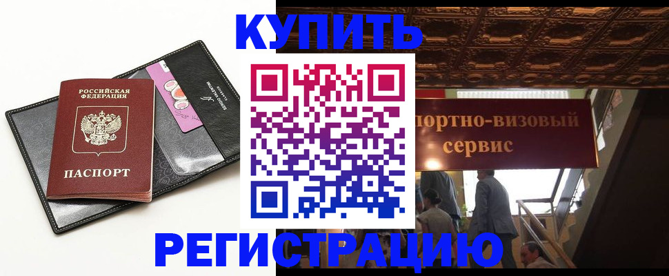 прописка для школы в Выборге
