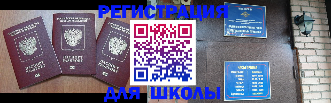 временная прописка в Выборге