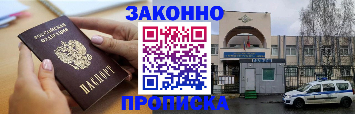 временная регистрация недорого в Выборге